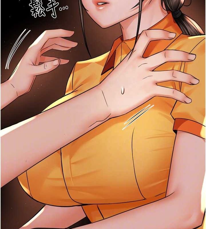 《癢樂多阿姨》漫画 第56話-我是你的…