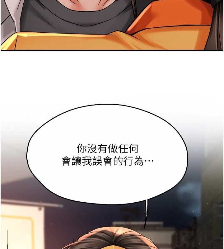 《癢樂多阿姨》漫画 第56話-我是你的…