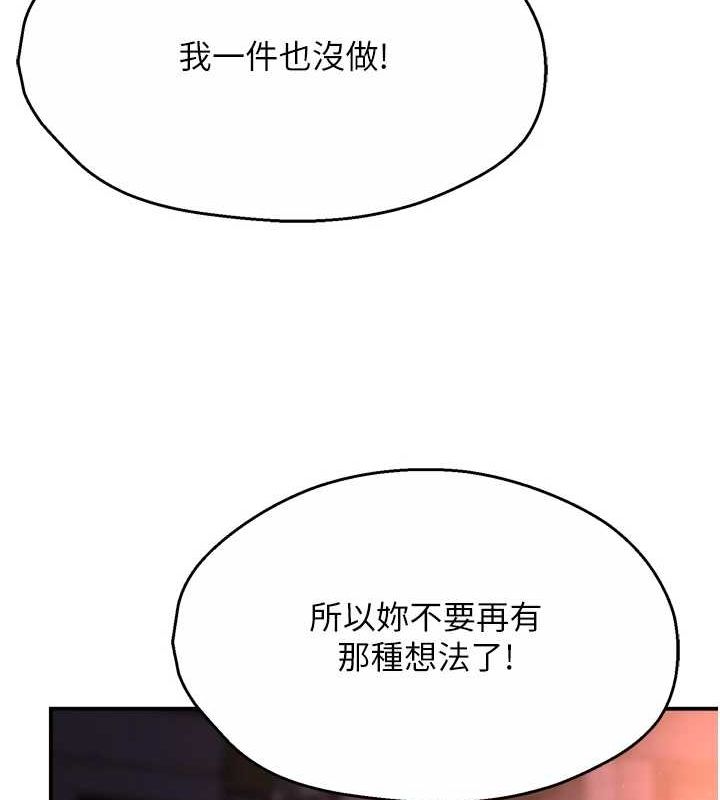 《癢樂多阿姨》漫画 第56話-我是你的…
