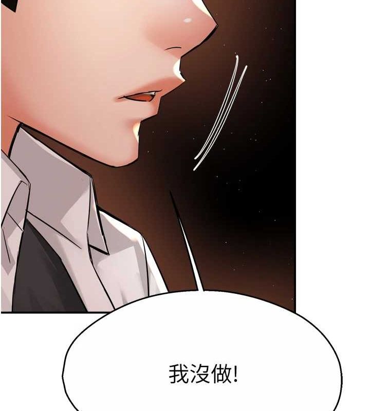 《癢樂多阿姨》漫画 第56話-我是你的…
