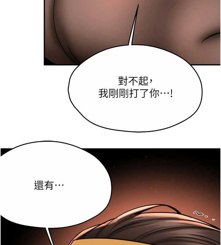 《癢樂多阿姨》漫画 第56話-我是你的…