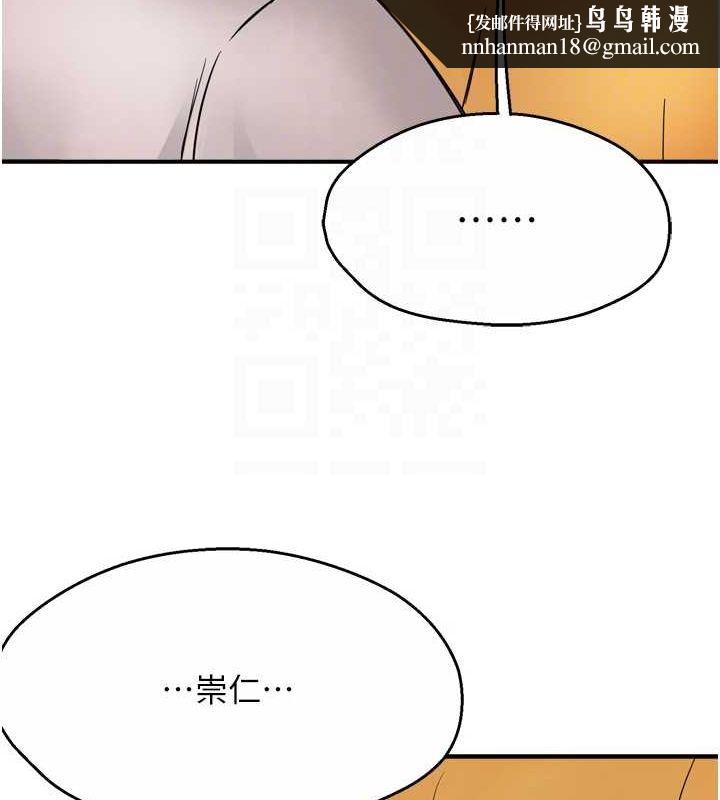 《癢樂多阿姨》漫画 第56話-我是你的…