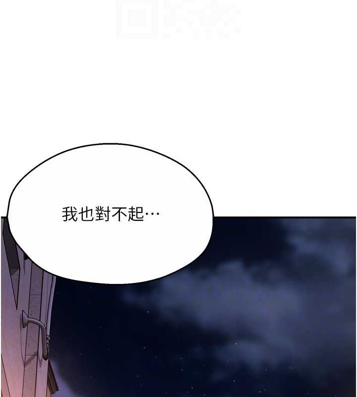 《癢樂多阿姨》漫画 第56話-我是你的…