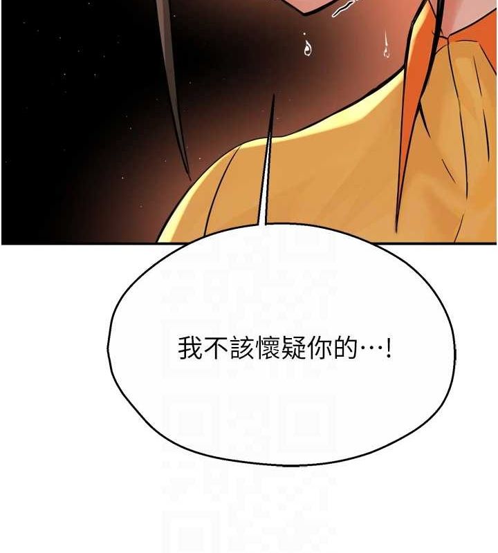 《癢樂多阿姨》漫画 第56話-我是你的…