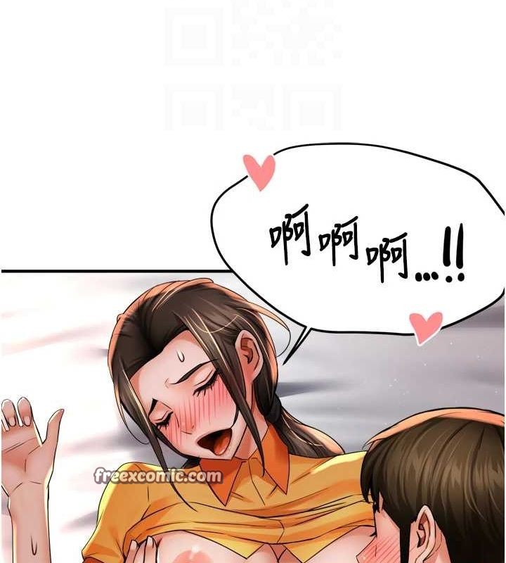 《癢樂多阿姨》漫画 第56話-我是你的…