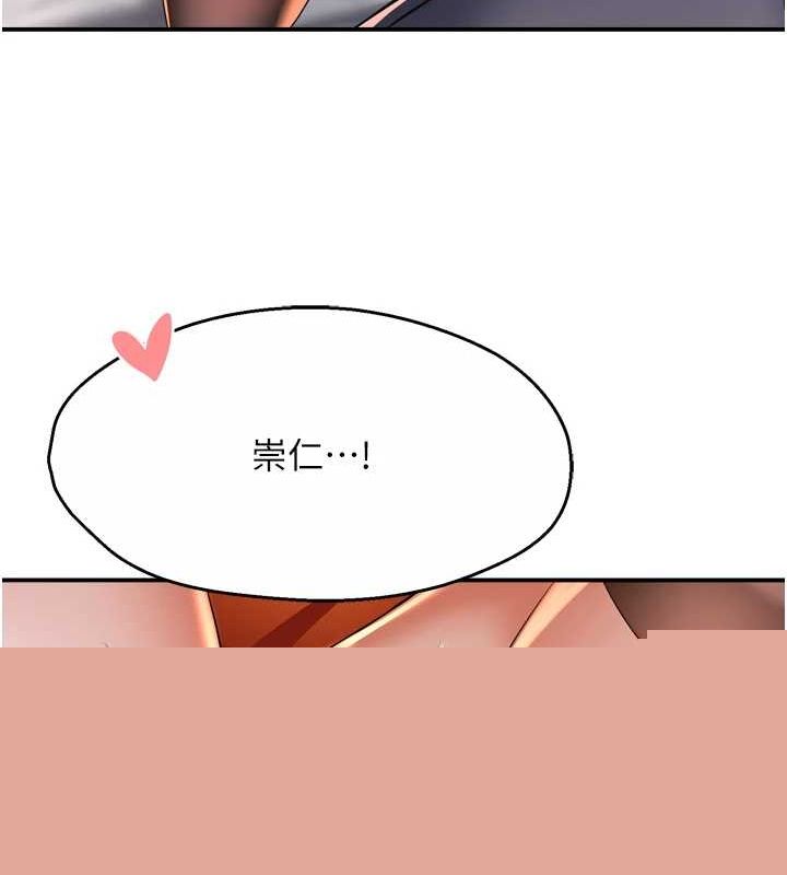 《癢樂多阿姨》漫画 第56話-我是你的…