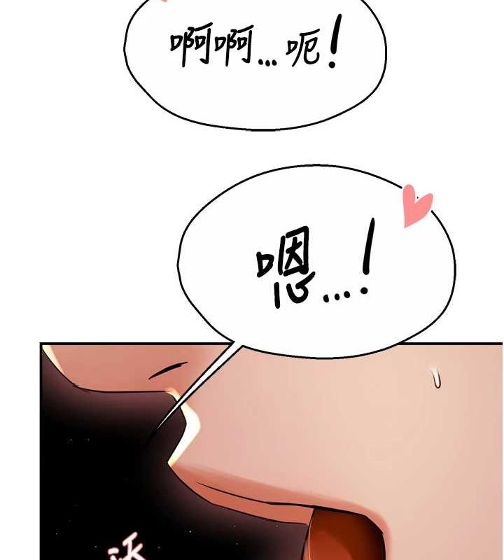 《癢樂多阿姨》漫画 第56話-我是你的…