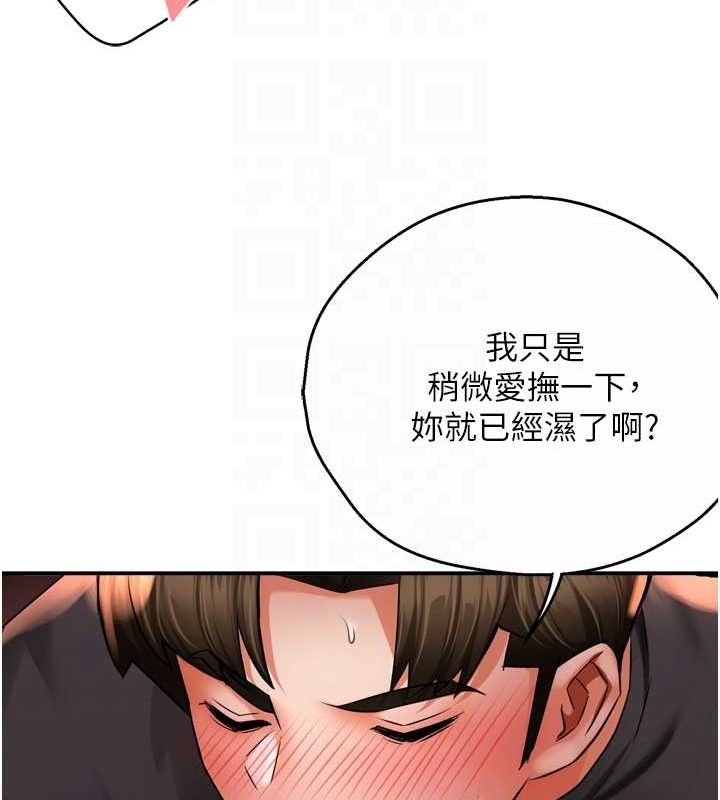 《癢樂多阿姨》漫画 第56話-我是你的…