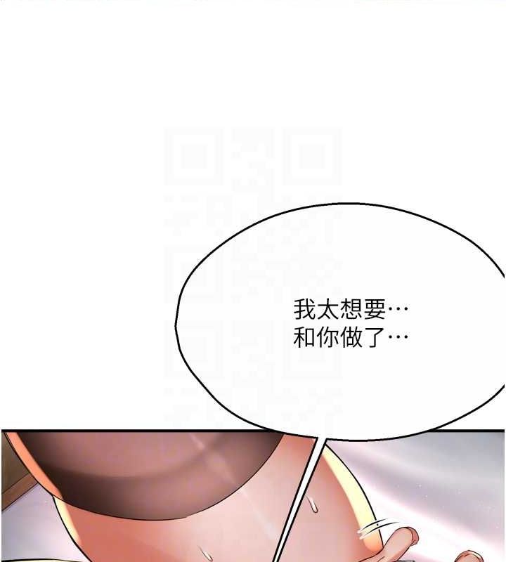 《癢樂多阿姨》漫画 第56話-我是你的…