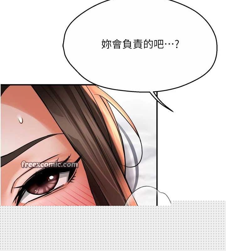 《癢樂多阿姨》漫画 第56話-我是你的…