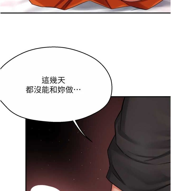 《癢樂多阿姨》漫画 第56話-我是你的…