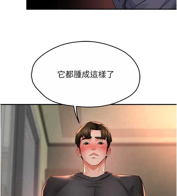 《癢樂多阿姨》漫画 第56話-我是你的…