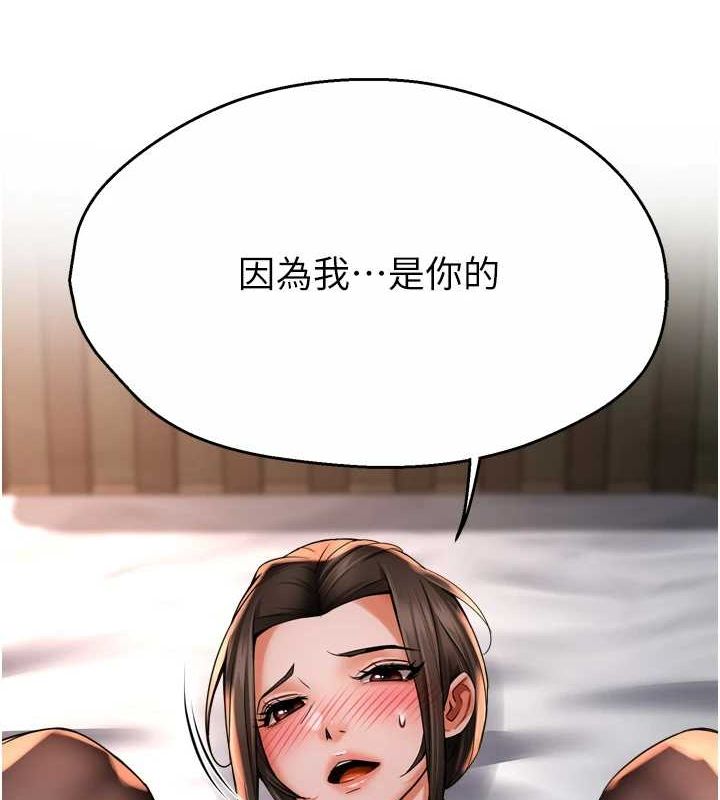 《癢樂多阿姨》漫画 第56話-我是你的…