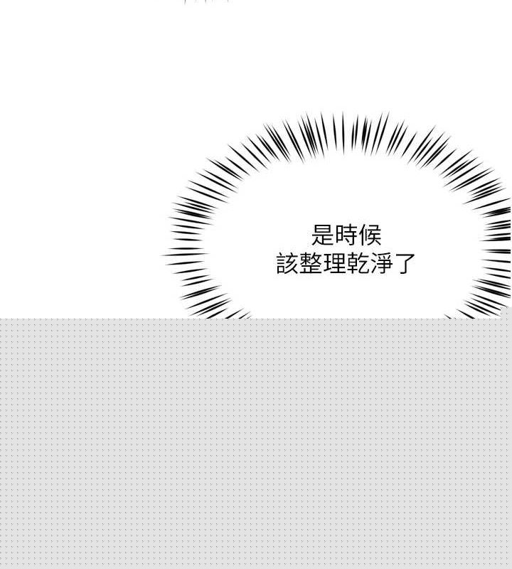 《癢樂多阿姨》漫画 第56話-我是你的…
