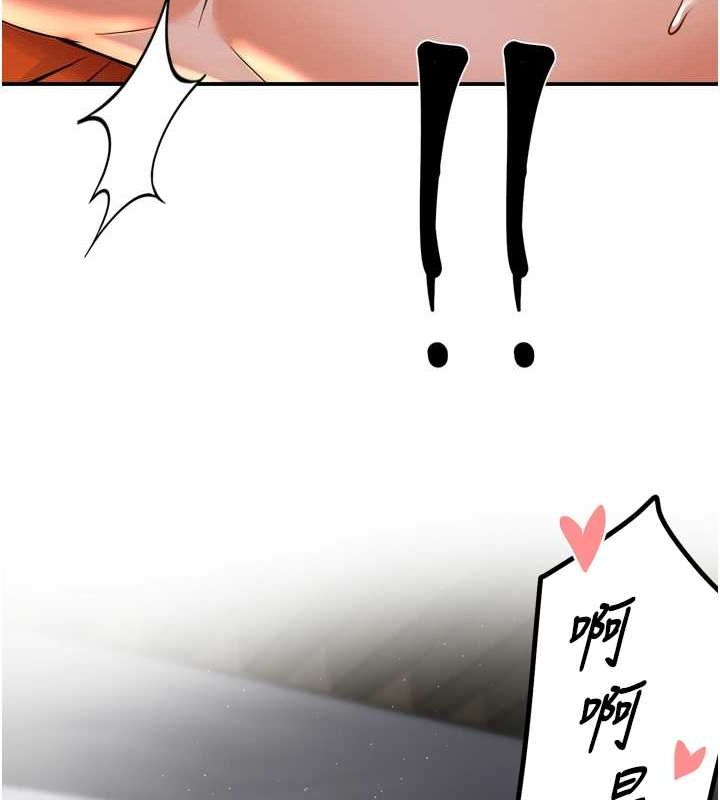 《癢樂多阿姨》漫画 第56話-我是你的…