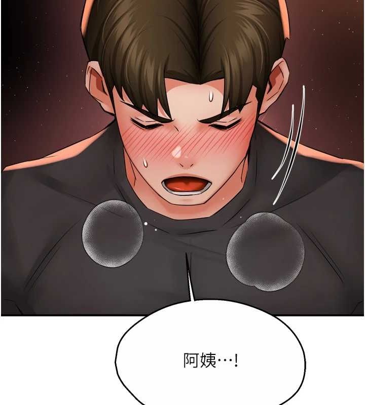 《癢樂多阿姨》漫画 第56話-我是你的…