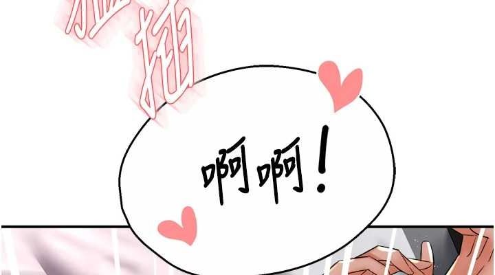 《癢樂多阿姨》漫画 第56話-我是你的…