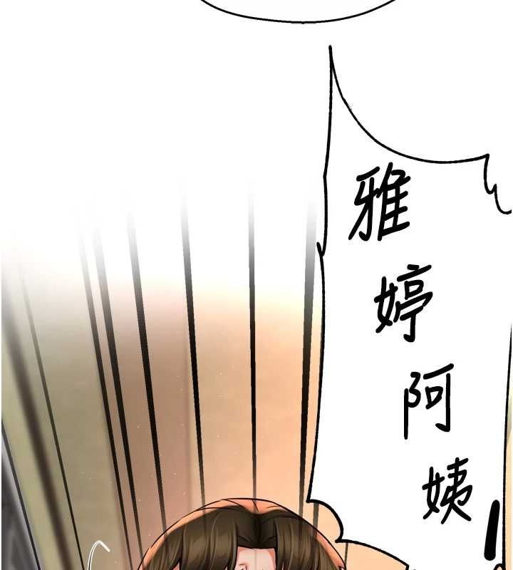 《癢樂多阿姨》漫画 第56話-我是你的…