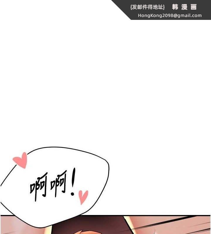 《癢樂多阿姨》漫画 第57話-你就不怕我去告狀嗎?