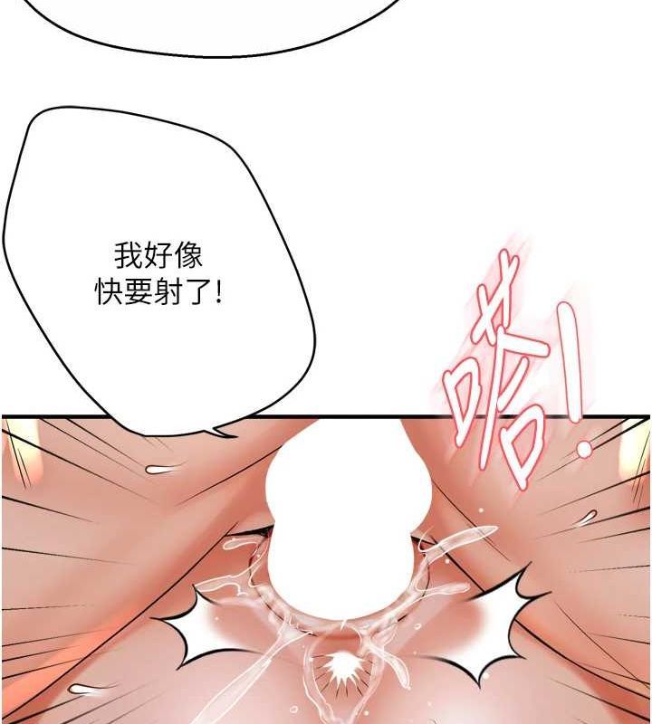 《癢樂多阿姨》漫画 第57話-你就不怕我去告狀嗎?