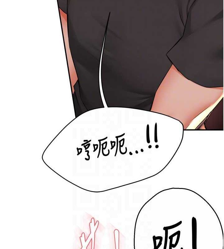 《癢樂多阿姨》漫画 第57話-你就不怕我去告狀嗎?