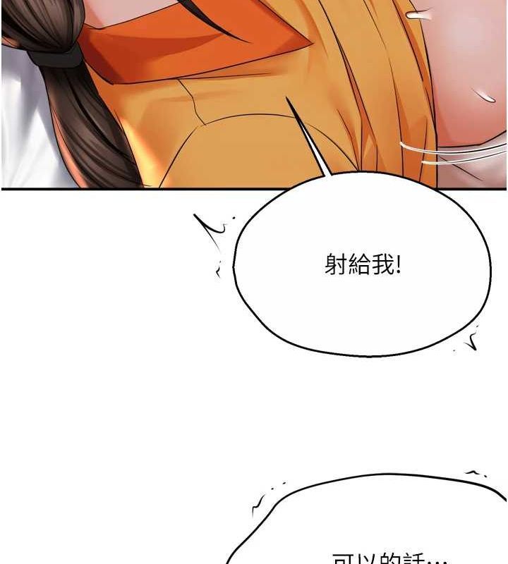 《癢樂多阿姨》漫画 第57話-你就不怕我去告狀嗎?