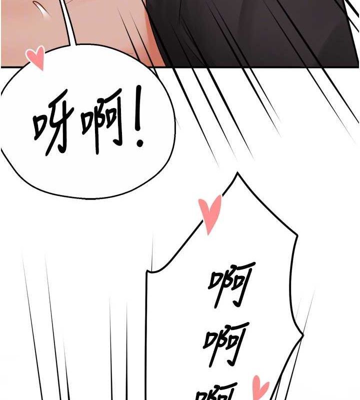 《癢樂多阿姨》漫画 第57話-你就不怕我去告狀嗎?