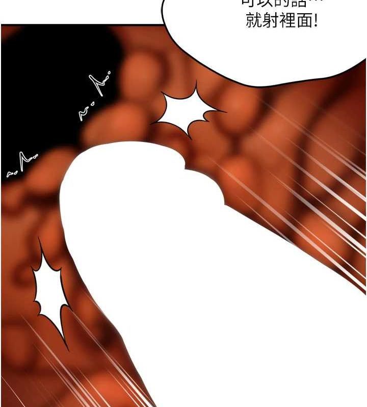 《癢樂多阿姨》漫画 第57話-你就不怕我去告狀嗎?