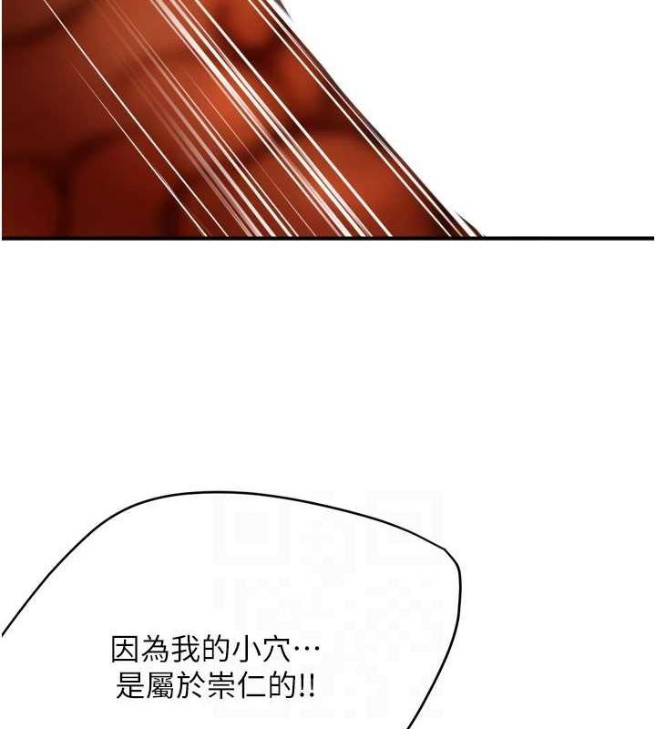 《癢樂多阿姨》漫画 第57話-你就不怕我去告狀嗎?