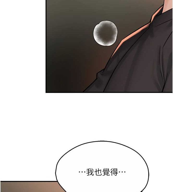 《癢樂多阿姨》漫画 第57話-你就不怕我去告狀嗎?