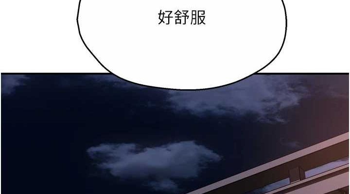 《癢樂多阿姨》漫画 第57話-你就不怕我去告狀嗎?