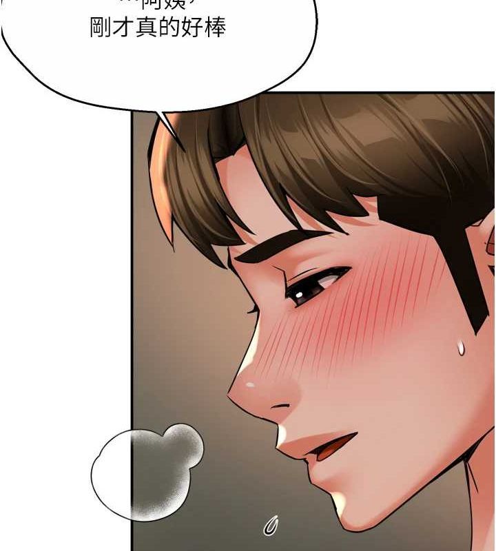 《癢樂多阿姨》漫画 第57話-你就不怕我去告狀嗎?