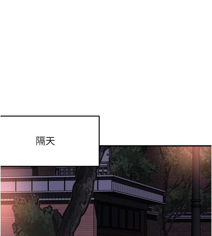 《癢樂多阿姨》漫画 第57話-你就不怕我去告狀嗎?