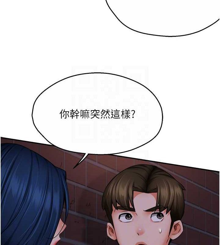 《癢樂多阿姨》漫画 第57話-你就不怕我去告狀嗎?
