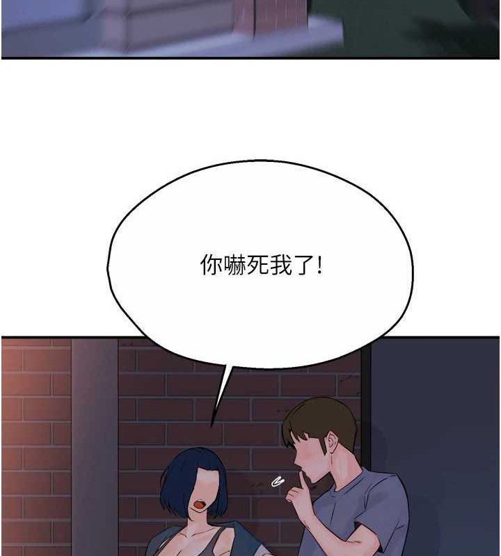 《癢樂多阿姨》漫画 第57話-你就不怕我去告狀嗎?
