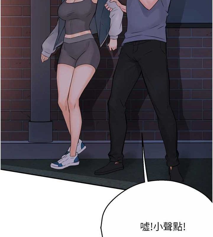 《癢樂多阿姨》漫画 第57話-你就不怕我去告狀嗎?