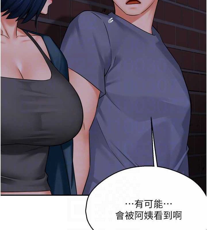 《癢樂多阿姨》漫画 第57話-你就不怕我去告狀嗎?