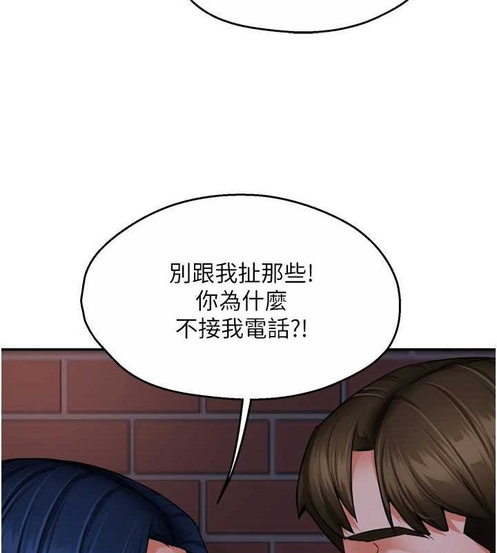 《癢樂多阿姨》漫画 第57話-你就不怕我去告狀嗎?