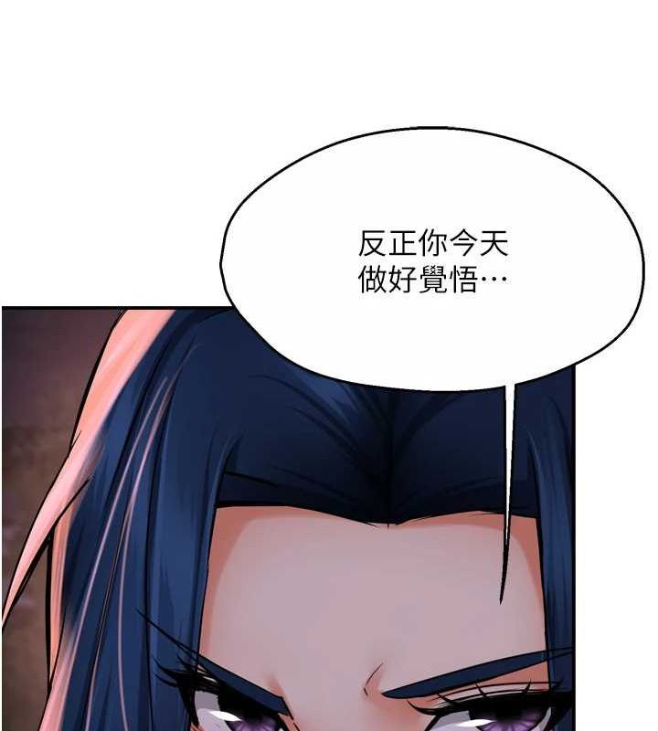 《癢樂多阿姨》漫画 第57話-你就不怕我去告狀嗎?