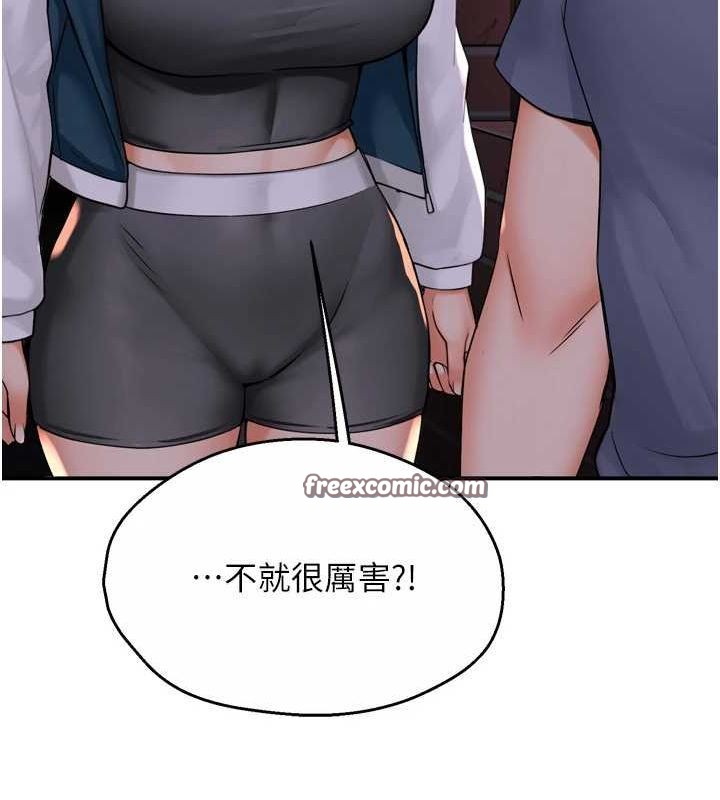《癢樂多阿姨》漫画 第57話-你就不怕我去告狀嗎?
