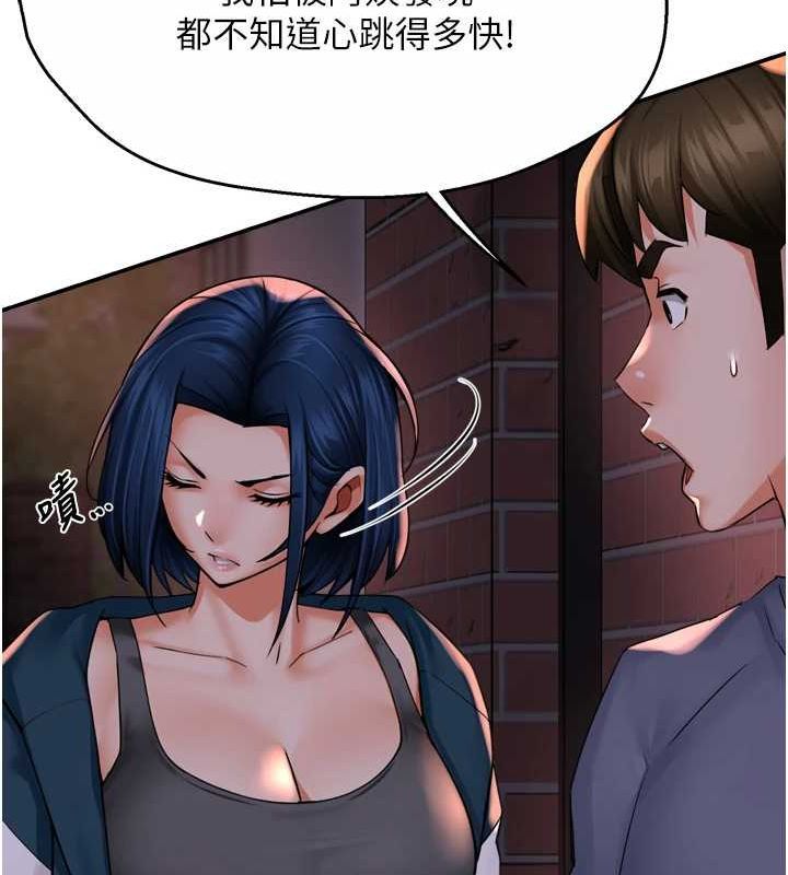 《癢樂多阿姨》漫画 第57話-你就不怕我去告狀嗎?