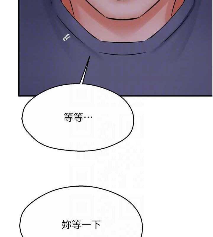 《癢樂多阿姨》漫画 第57話-你就不怕我去告狀嗎?