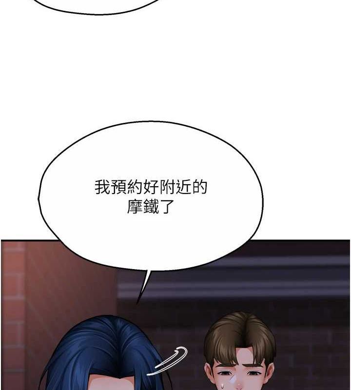 《癢樂多阿姨》漫画 第57話-你就不怕我去告狀嗎?