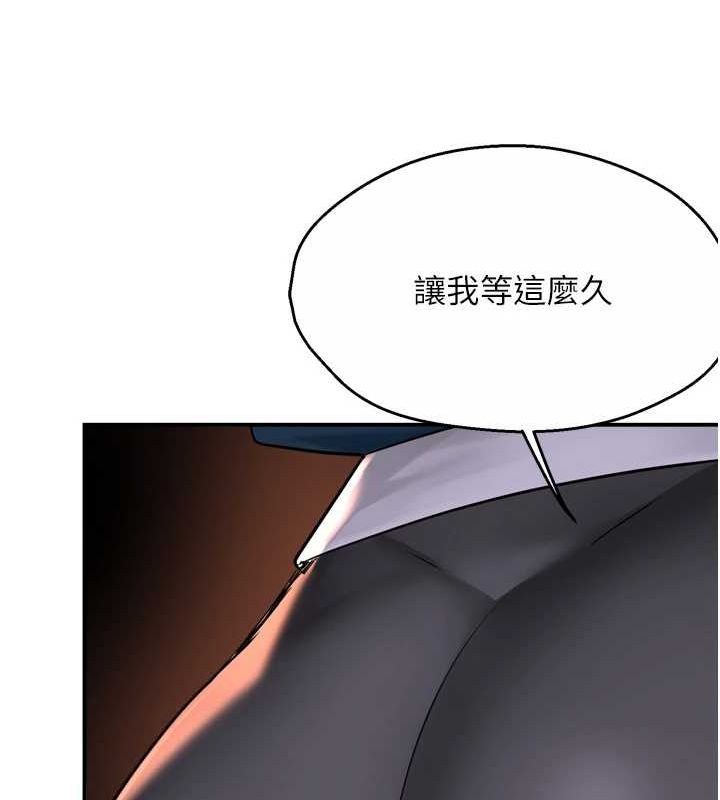 《癢樂多阿姨》漫画 第57話-你就不怕我去告狀嗎?