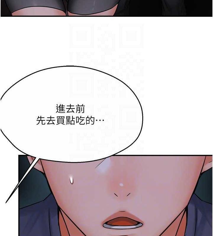 《癢樂多阿姨》漫画 第57話-你就不怕我去告狀嗎?