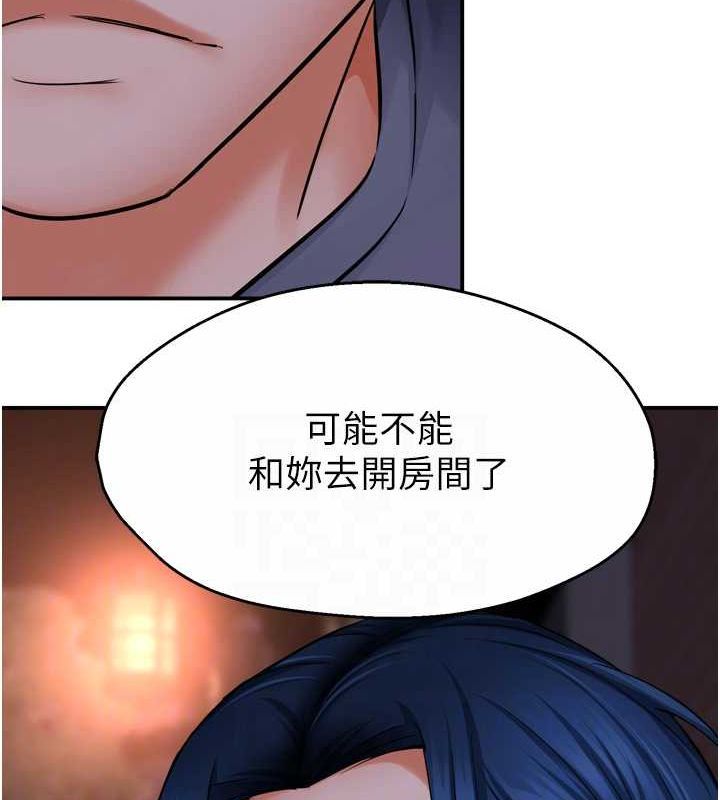 《癢樂多阿姨》漫画 第57話-你就不怕我去告狀嗎?