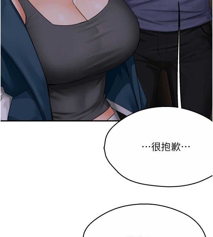 《癢樂多阿姨》漫画 第57話-你就不怕我去告狀嗎?