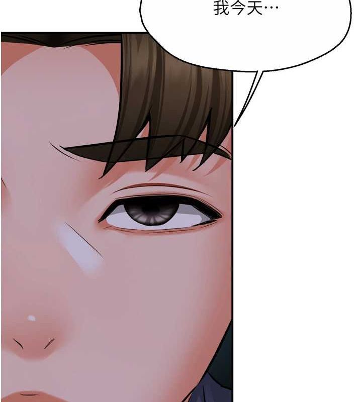 《癢樂多阿姨》漫画 第57話-你就不怕我去告狀嗎?