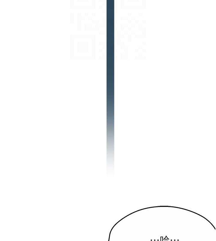 《癢樂多阿姨》漫画 第57話-你就不怕我去告狀嗎?