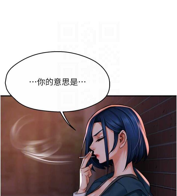 《癢樂多阿姨》漫画 第57話-你就不怕我去告狀嗎?
